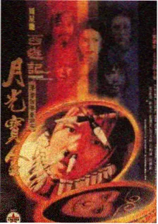 综艺热搜第四